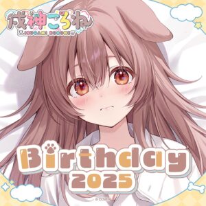 [PRE-ORDER] Inugami Korone Birthday 2025