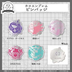 Holoemblem Banner Pin Jp 2 5 1024x1024.jpg