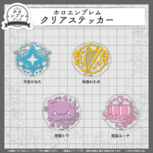 Holoemblem Banner Sticker Jp 2 3 1024x1024.jpg