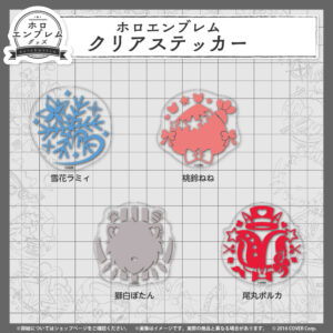 Holoemblem Banner Sticker Jp 2 4 1024x1024.jpg