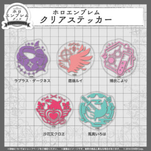 Holoemblem Banner Sticker Jp 2 5 1024x1024.jpg